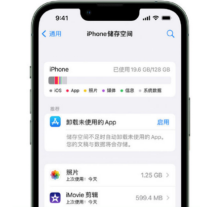 凌源苹果15维修站分享iPhone15电池容量有多少 